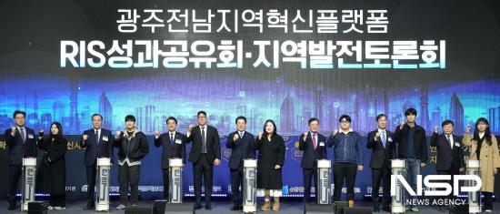 NSP통신-RIS 성과공유회 및 지역발전 토론회 (사진 = 전남도의회)