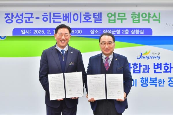 NSP통신- (사진 = 장성군)