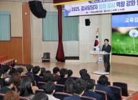[NSP PHOTO]전남교육청,  청렴·감사 역량 강화 연수 실시
