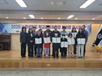 [NSP PHOTO]안동교육지원청, 경상북도 학교운영위원장협의회 임시회 열어