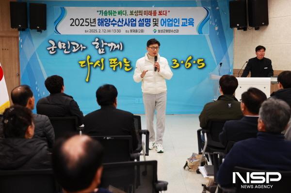 NSP통신-김철우 보성군수는 지난 12일 2025년 해양수산사업 설명회 및 어업인 교육에 앞서 인사말을 하고있다 (사진 = 보성군)