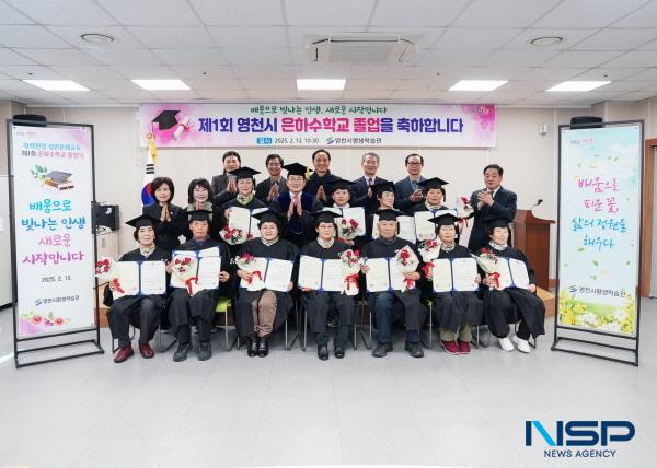 NSP통신-영천시 평생학습관은 13일 평생학습관 회의실에서 제1회 초등학력인정 성인문해교육 졸업식을 개최했다. (사진 = 영천시)