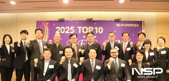 NSP통신-2025 고객감사설명회 참석자들 기념 찰영 (사진 = 여수광양항만공사)