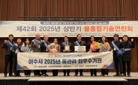 [NSP PHOTO]여수시, 물관리 최우수기관 선정돼 수상