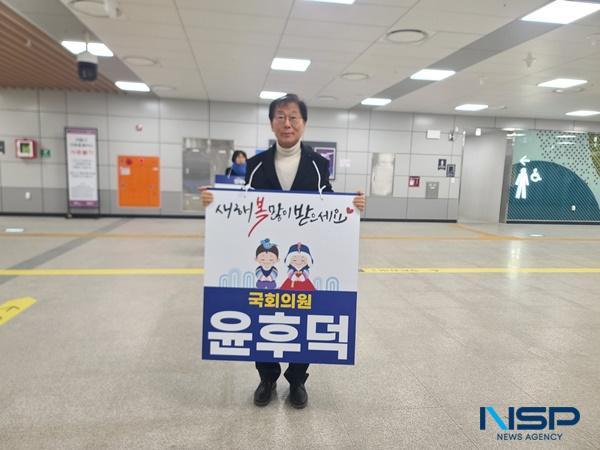 NSP통신-파주 운정3지구 초롱꽃마을을 지역구로 두고 있는 윤후덕 더불어민주당 국회의원이 파주 운정중앙역 GTX-A역사에서 출근길 파주시민들에게 구정 인사를 하고 있다. (사진 = NSP통신)