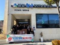 [NSP PHOTO]광양시, 시설채소연구회 직접 기른 토마토 기부