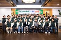 [NSP PHOTO]구미시청년새마을연대, 정기총회 개최...미래 비전 논의