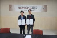 [NSP PHOTO]구미문화예술회관, KBS대구방송총국과 문화예술 활성화 위한 업무협약 체결