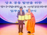 [NSP PHOTO]원광디지털대-명경문화재단, 요가명상·선명상 발전 단체협약 체결