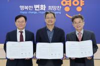 [NSP PHOTO]영양군, NS홈쇼핑과의 업무협약으로 공격적인 마케팅 추진