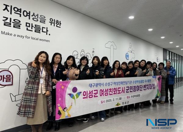 NSP통신-의성군 여성친화도시 군민참여단은 지난 11일 대구광역시 수성구 수성여성클럽(여성친화도시 전담기관)을 방문해 여성친화도시 우수활동 사례를 벤치마킹했다. (사진 = 의성군)