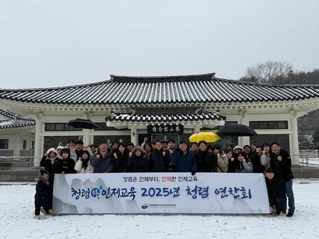 NSP통신-인제교육지원청이 청렴 연찬회에서 기념사진 촬영을 하고 있는 모습. (사진 = 강원도교육청)
