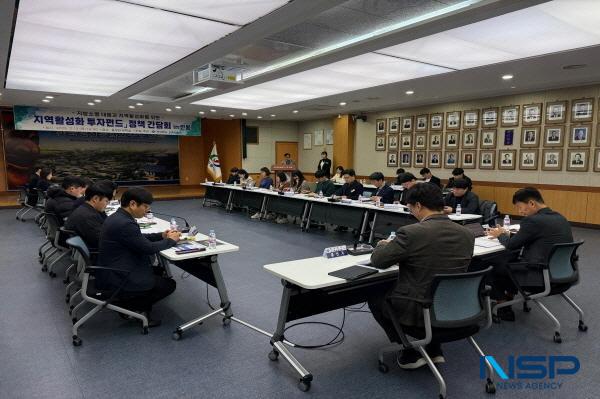 NSP통신-경상북도는 13일 안동시청에서 지역 활성화 투자 펀드 간담회를 개최해 안동시의 민간투자 활성화를 위한 사업을 논의하고 지역 활성화 투자 펀드에 대한 공감대를 형성했다. (사진 = 경상북도)
