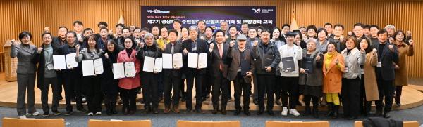 NSP통신-경상북도는 예산의 편성, 운영 과정에 도민의 의견을 수렴하기 위해 제7기 경상북도 주민참여예산협의회를 새롭게 구성하고 13일 경북도청 다목적홀에서 위촉식을 개최했다. (사진 = 경상북도)