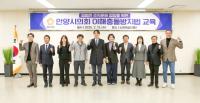 [NSP PHOTO]안양시의회, 공직자의 이해충돌 방지법 교육 실시