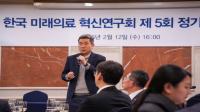 [NSP PHOTO]이강덕 포항시장, 한국미래의료혁신연구회 정기 세미나 참석...지역의료 혁신 방안 논의
