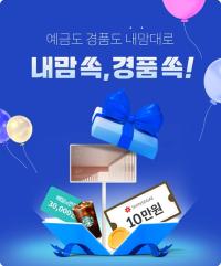 [NSP PHOTO]전북은행, 디지털 전용상품 내맘 쏙 정기예금 출시