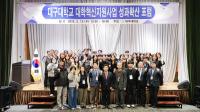 [NSP PHOTO]대구대, 2024년 대학혁신지원사업 성과확산포럼 개최