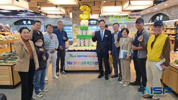 NSP통신- (사진 = 해남군)