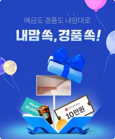 [NSP PHOTO]전북은행 디지털 전용상품 내맘 쏙 정기예금 출시