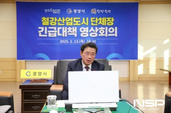 NSP통신-정인화 광양시장 긴급 영상회의 (사진 = 광양시청)