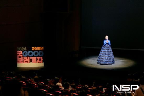 NSP통신-2024년 굿GOOD보러가자 공연 (사진 = 국가유산진흥원)