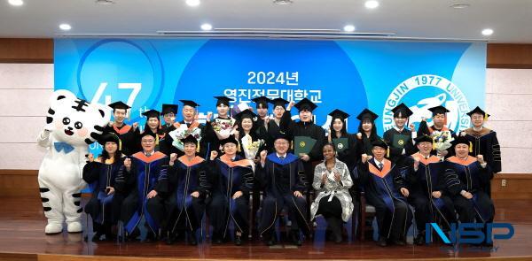 [NSP PHOTO]영진전문대학교, 2024학년도 학위수여식 졸업생 2582명 배출