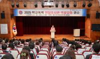[NSP PHOTO]대구시교육청, 2025학년도 학교폭력 전담조사관 위촉식 개최