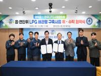 [NSP PHOTO]영덕군, 축산항 LPG배관망 구축사업 업무협약 체결