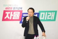 [NSP PHOTO]경기도교육청, 달라지는 경기교육 공교육 역할 확대
