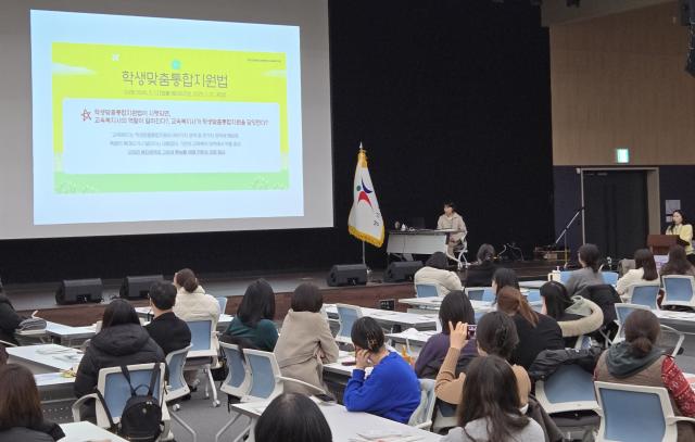 NSP통신-13일 열린 교육복지전문인력 연수 모습. (사진 = 경기도교육청)