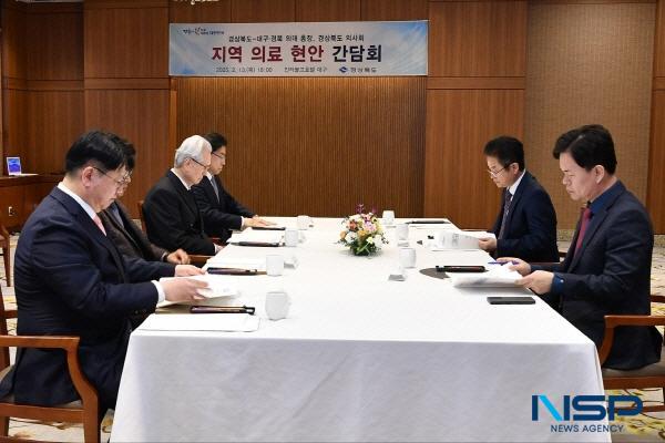 NSP통신-이철우 경상북도지사는 지난 13일 대구 인터불고호텔에서 대구·경북 의과대학 총장·부총장 및 경상북도의사회장과 함께 의료대란 조기 수습 및 지역 의료 불균형 해소를 위한 협력 방안을 논의하는 간담회를 개최했다. (사진 = 경상북도)