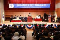 [NSP PHOTO]안양대, 2024학년도 전기 학위수여식 개최