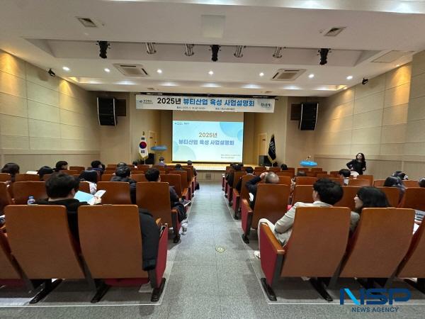 [NSP PHOTO]경산시, 뷰티사업 설명회 개최