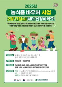 [NSP PHOTO]성남시, 저소득가정 임산부·아동에 농식품 바우처 지원