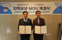 [NSP PHOTO]안양도시공사, 비산골상인회와 지역상생 MOU…소상공인 매출 증대 기대