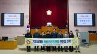 [NSP PHOTO]거제시의회 의회운영위, 안양시의회 선진지 견학 방문