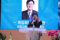 [NSP PHOTO]수원특례시 고교연합회 회장 이·취임식 개최