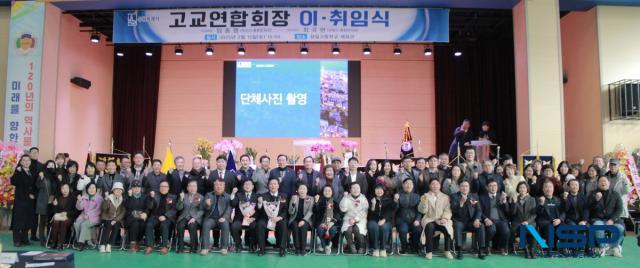 NSP통신-수원특례시 고교연합회 회장 이·취임식 후 기념촬영 하는 모습. (사진 = 김종식 기자)