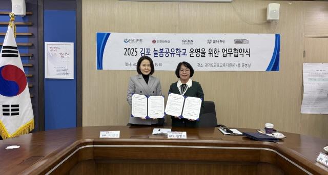 NSP통신-김포대와 김포교육지원청 간 김포 늘봄공유학교 운영을 위한 업무협약 체결식에서 김진영 총장(왼쪽)과 김포교육지원청 김영리 교육장이 협약 기념촬영을 하고 있다. (사진 = 김포대학교)