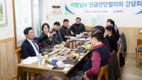 [NSP PHOTO]광양시, 신금산단협의회와 간담회 개최...기업하기 좋은 도시 조성 앞장