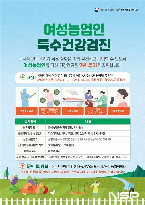 NSP통신- (사진 = 장수군)