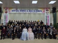 [NSP PHOTO]한여농 광양시연합회 제12대 회장단 취임