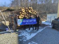 [NSP PHOTO]안동시산림조합, 취약계증 사랑의 땔감 나눔 행사 열어