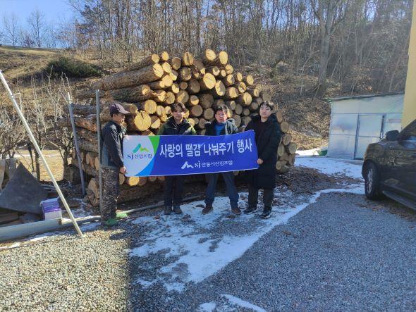 NSP통신-안동시산림조합은 겨울철 난방에 어려움을 겪는 관내 취약계층을 돕기 위해 사랑의 땔감 나눔 행사를 열어 15가구에 땔감 20여톤을 전달했다. (사진 = 안동시산림조합)