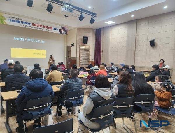 NSP통신-영양군 다문화가족지원센터는 지난 15일 영양군종합복지회관 2층 강당에서 부모 교육을 시행했다. (사진 = 영양군)