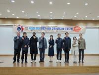 [NSP PHOTO]포항대학교, 2024학년도 특성화 분야 전문가 초청 교원 직무교육 프로그램 실시