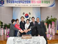 [NSP PHOTO]한국생활개선 영덕군연합회, 제15·16대 이·취임식 개최
