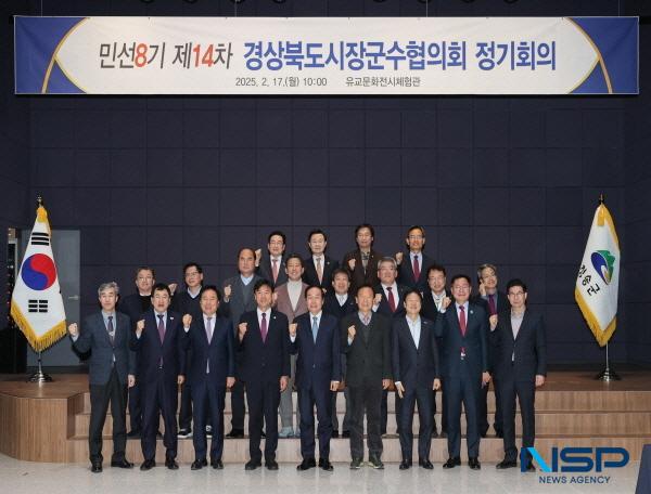 NSP통신-경상북도 시장·군수협의회는 17일 청송유교 문화전시체험관에서 도내 시장·군수 22명이 참석한 가운데 제14차 정기회의를 개최했다. (사진 = 의성군)
