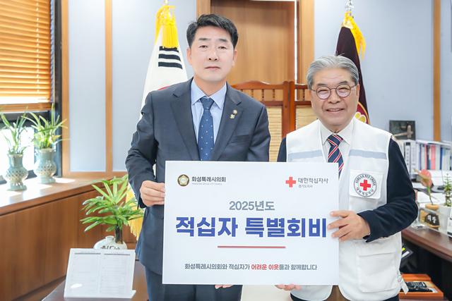 NSP통신-17일 배정수 화성시의회 의장(왼쪽)과 이재정 대한적십자사 경기도지사 회장이 적십자 특별회비 전달식에서 기념촬영을 하고 있다. (사진 = 화성시의회)